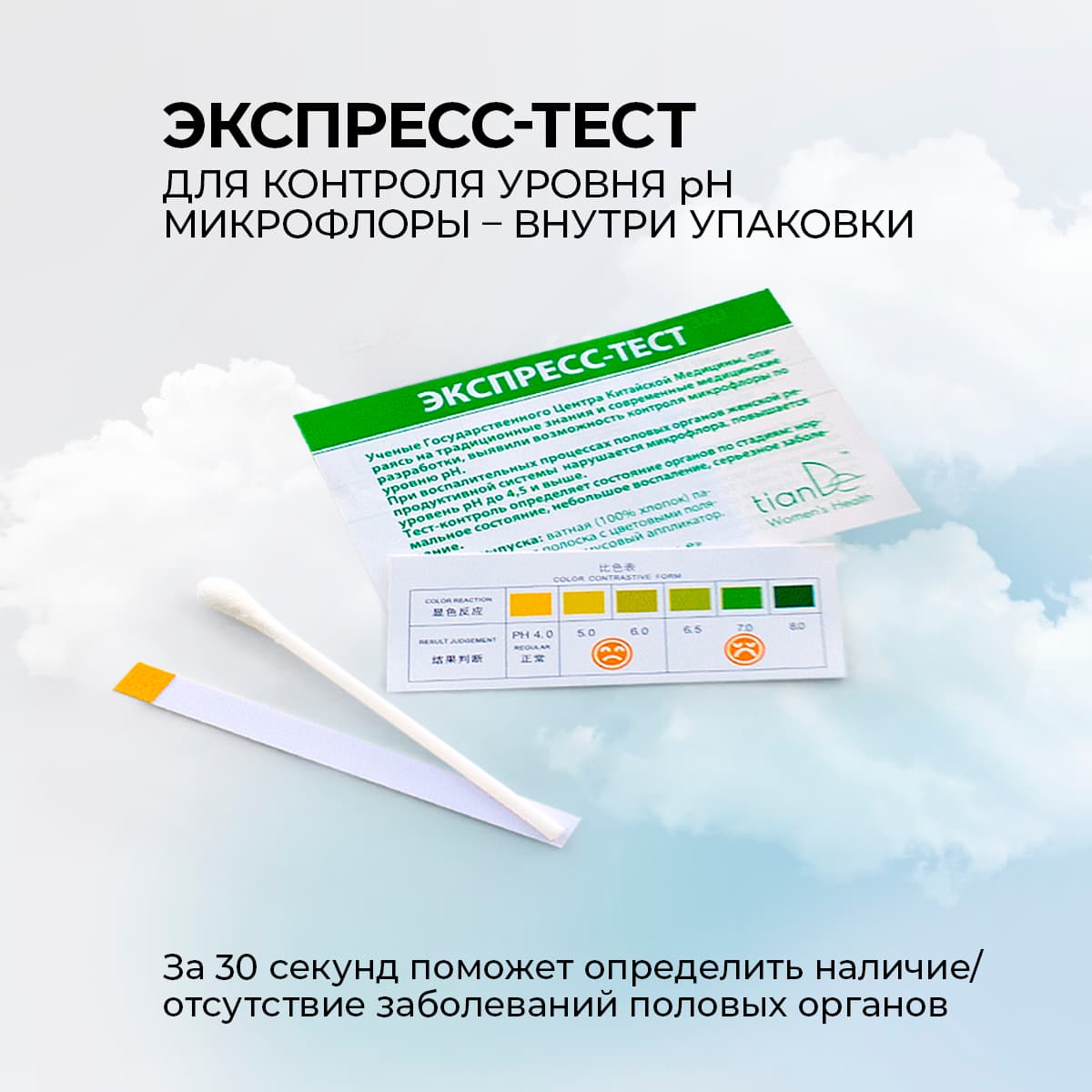 Прокладки на критические дни с фитомембраной «Энергии трав» - view 4