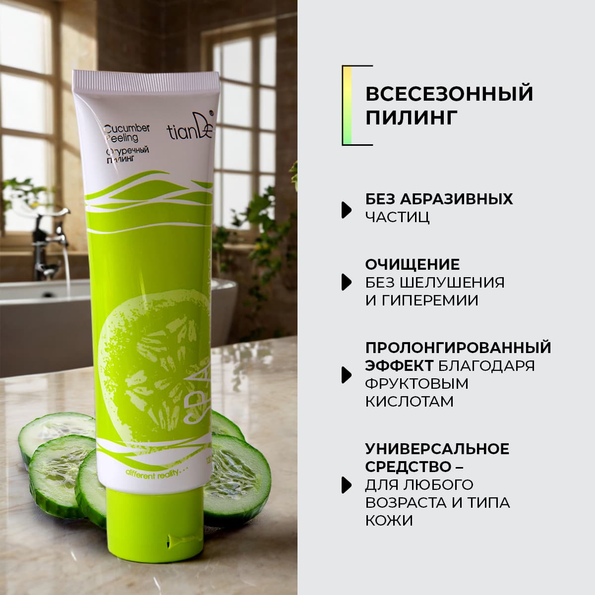 Огуречный пилинг SPA technology - view 6