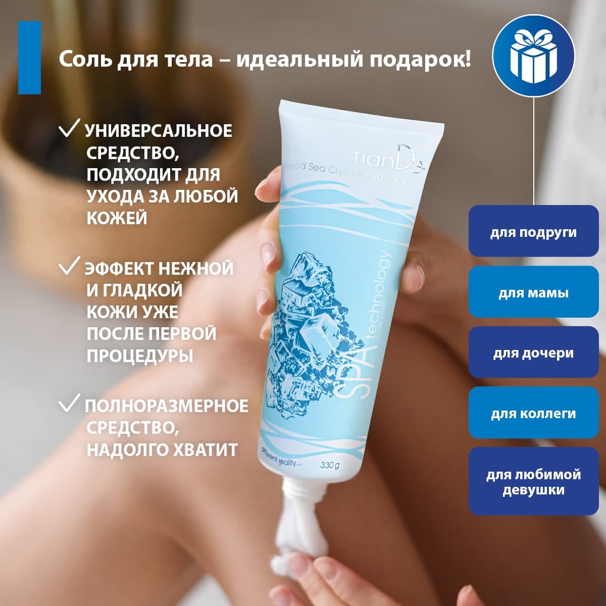 Соль для тела "Кристаллы Мертвого моря" - view 2