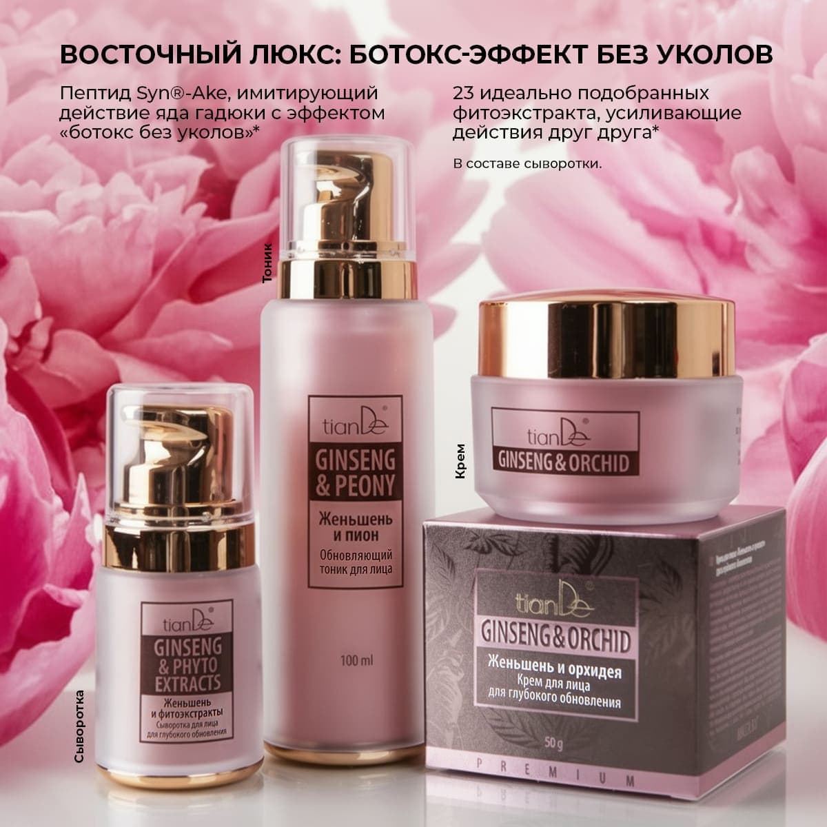 Сыворотка для лица «Женьшень и фитоэкстракты» для глубокого обновления - view 8