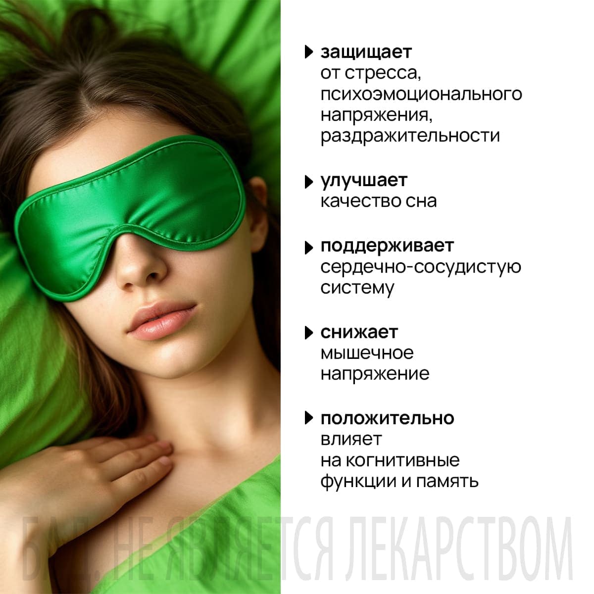 БАД к пище «Магний мультимикс» - view 2