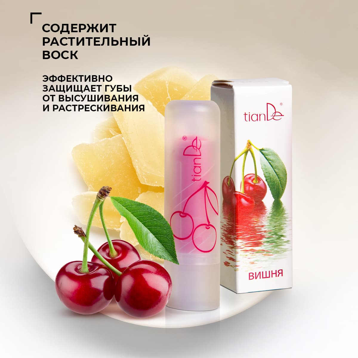 Фруктовый бальзам для губ «Вишня» - view 4