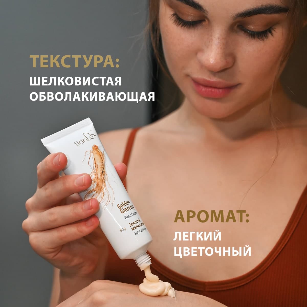 Крем для рук "Золотой женьшень" - view 4