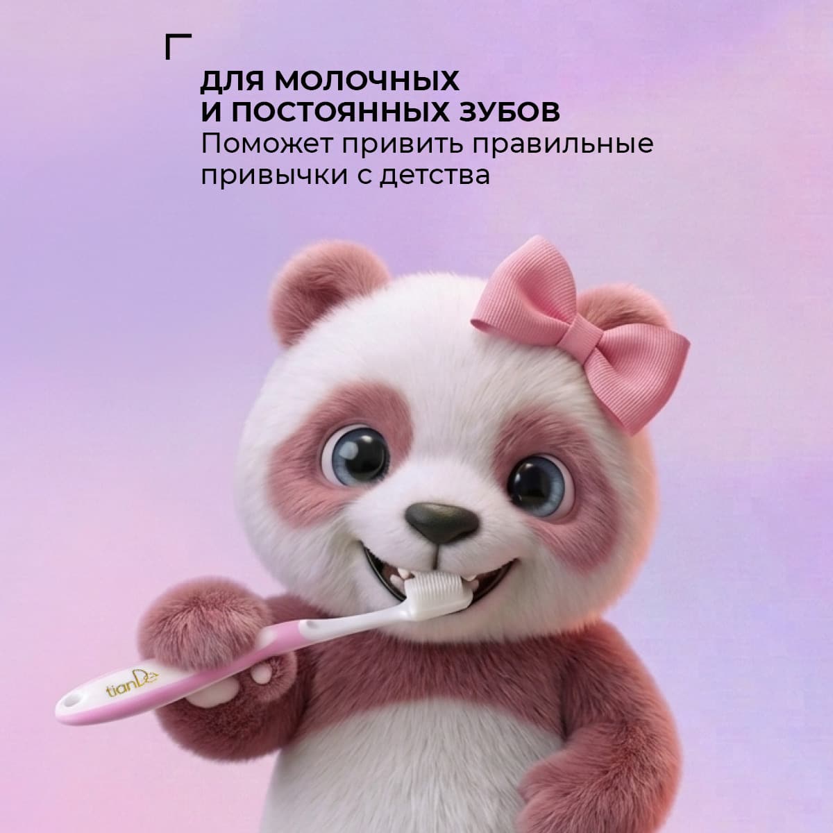 Зубная щетка «Проденталь Джуниор», розовая - view 6