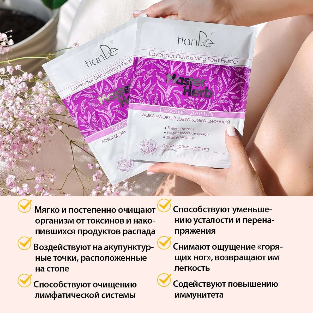 Лавандовый детоксикационный пластырь для ног - view 4