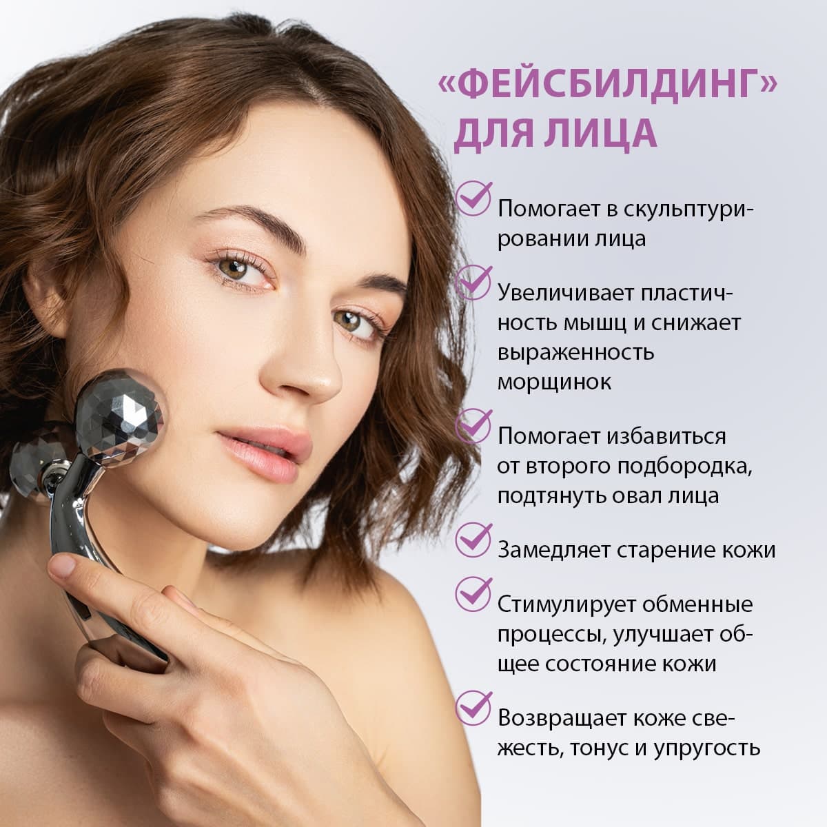 3D-массажер для лифтинга  кожи лица и тела - view 9