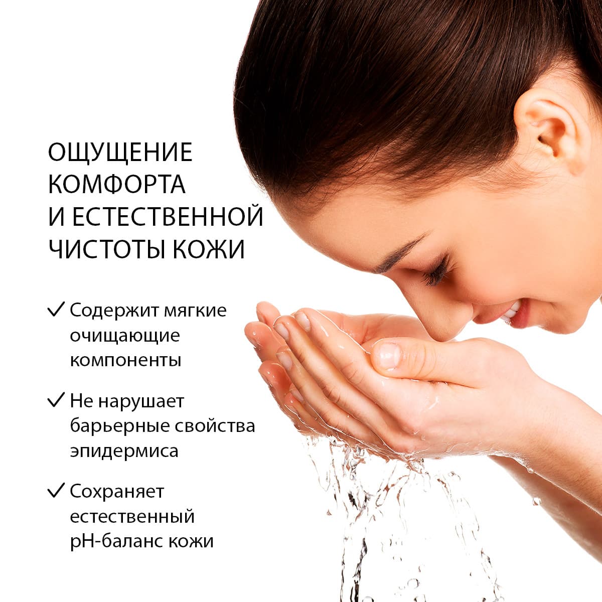 Гель для умывания "Естественная красота" SPA technology - view 2
