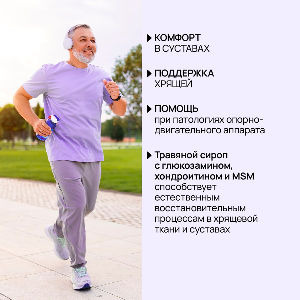 Травяной сироп с глюкозамином, хондроитином и MSM - view 7