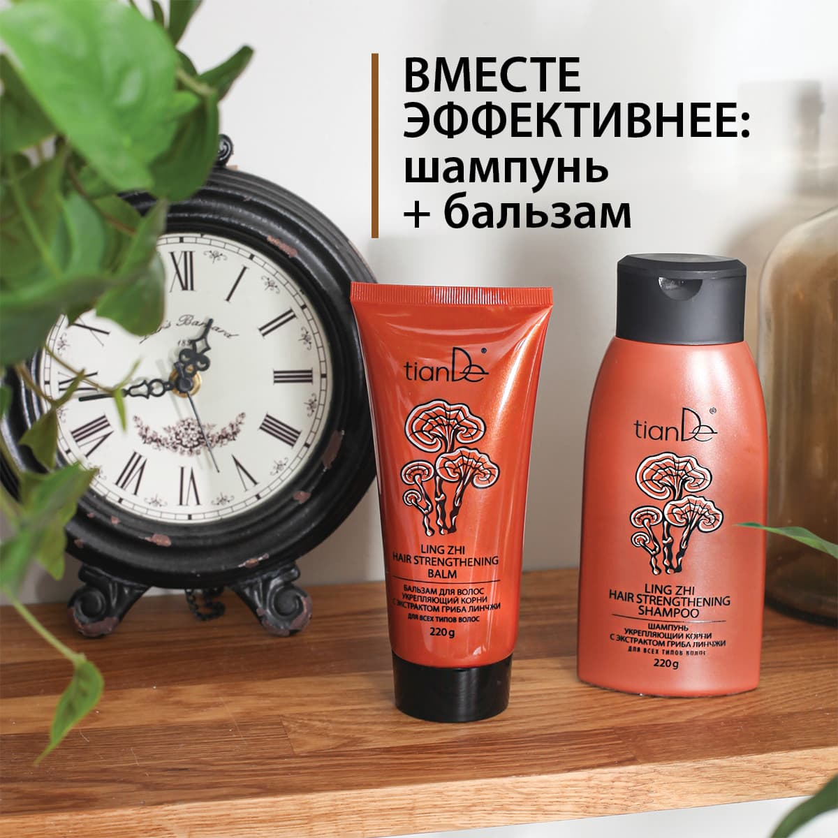 Бальзам для волос, укрепляющий корни, с экстрактом гриба линчжи - view 8