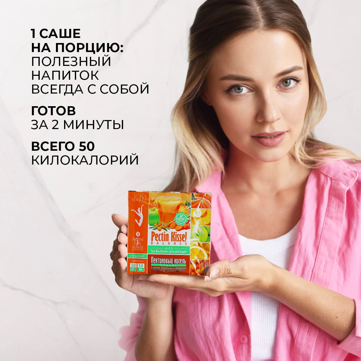 Пектиновый кисель с соком облепихи и яблоками «Баланс» - view 4