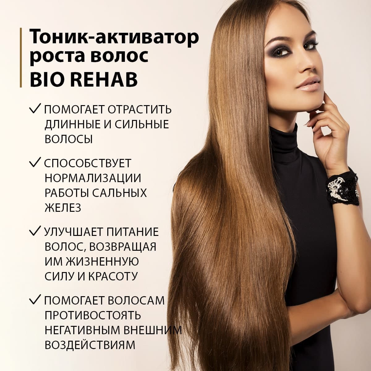 Тоник-активатор роста волос Bio Rehab - view 7