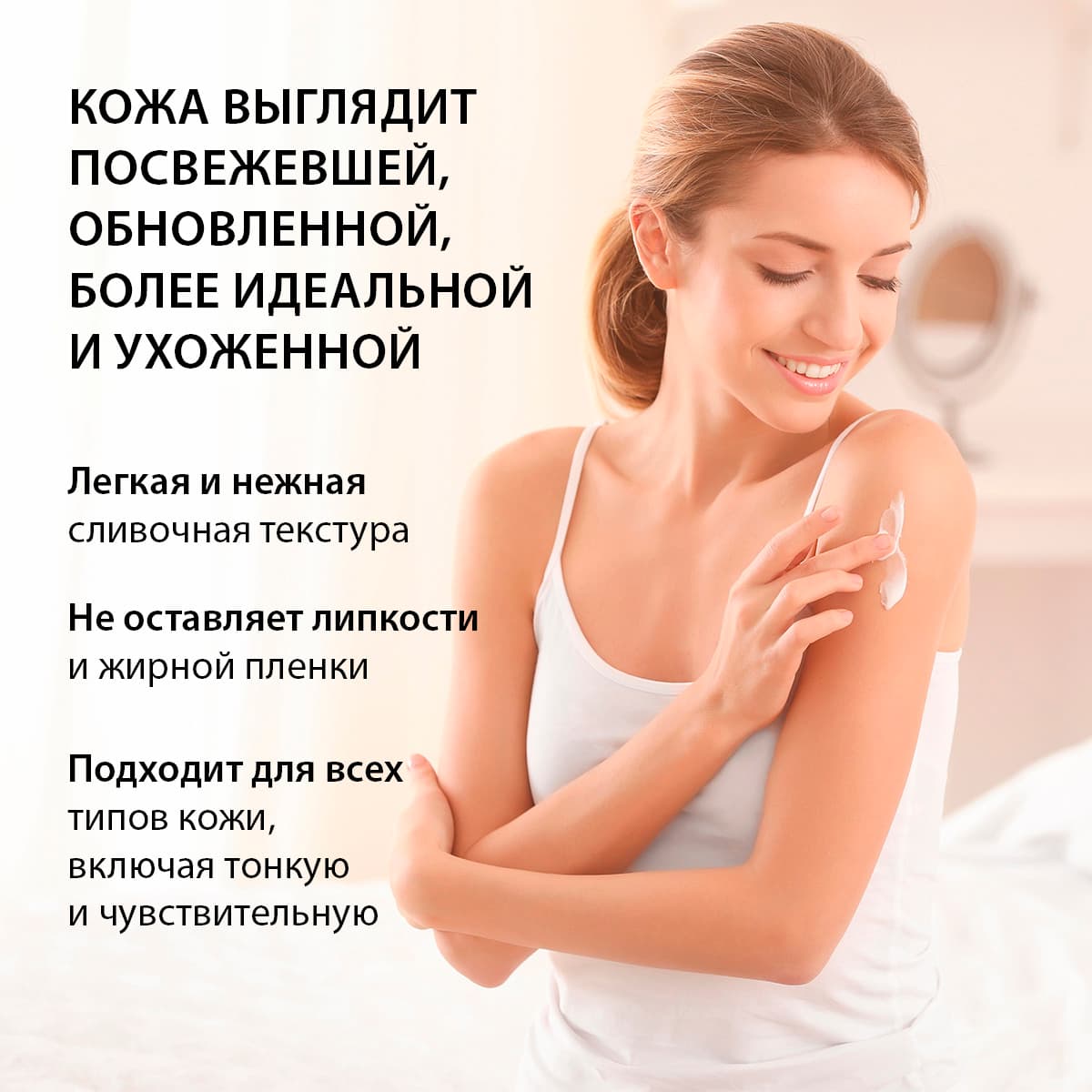 Крем-молочко для тела «Цветочный вальс» - view 4