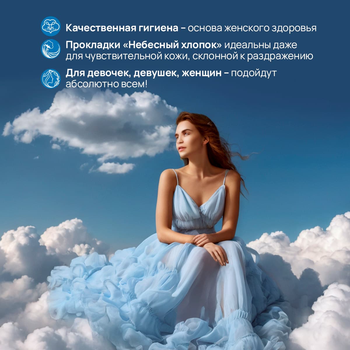 Прокладки женские ультратонкие «Небесный хлопок» - view 5