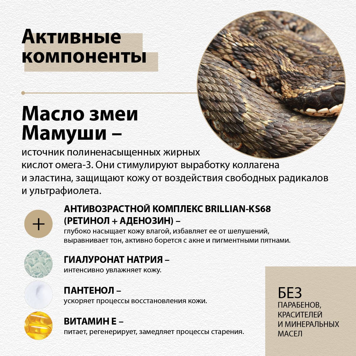 Гель-актив против морщин для кожи вокруг глаз - view 4