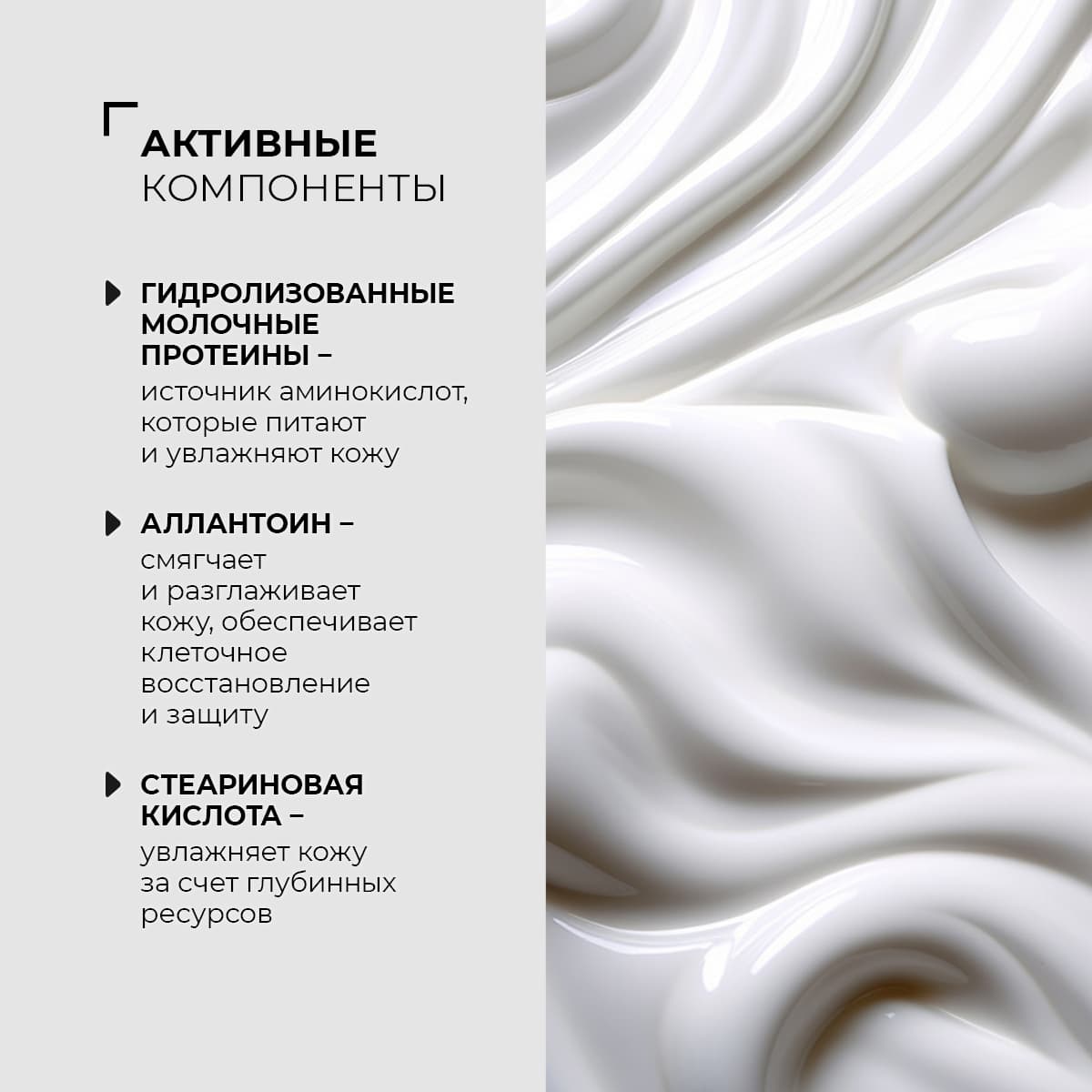 Крем для рук молочный - view 4