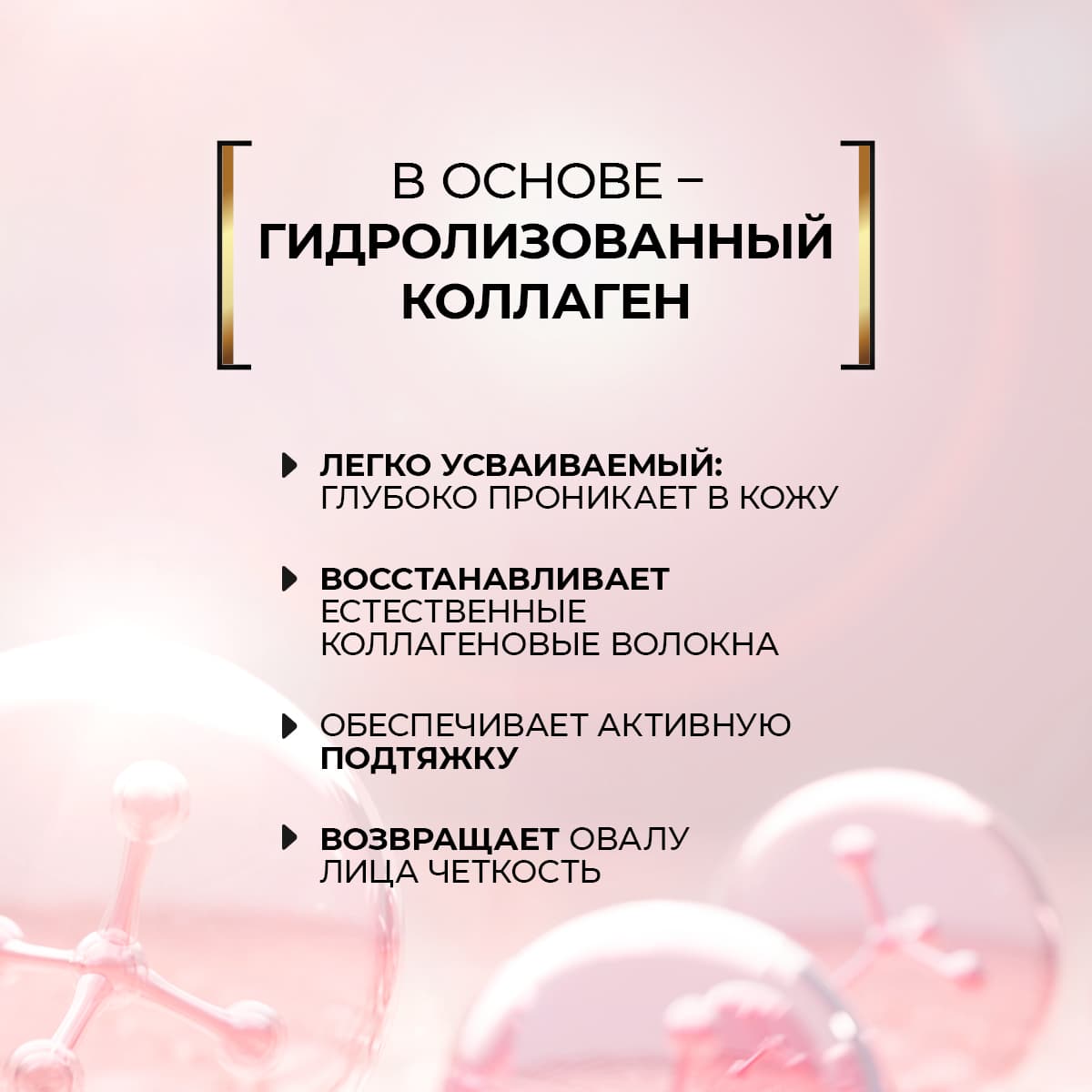 Моделирующий гель для овала лица Collagen Active - view 4
