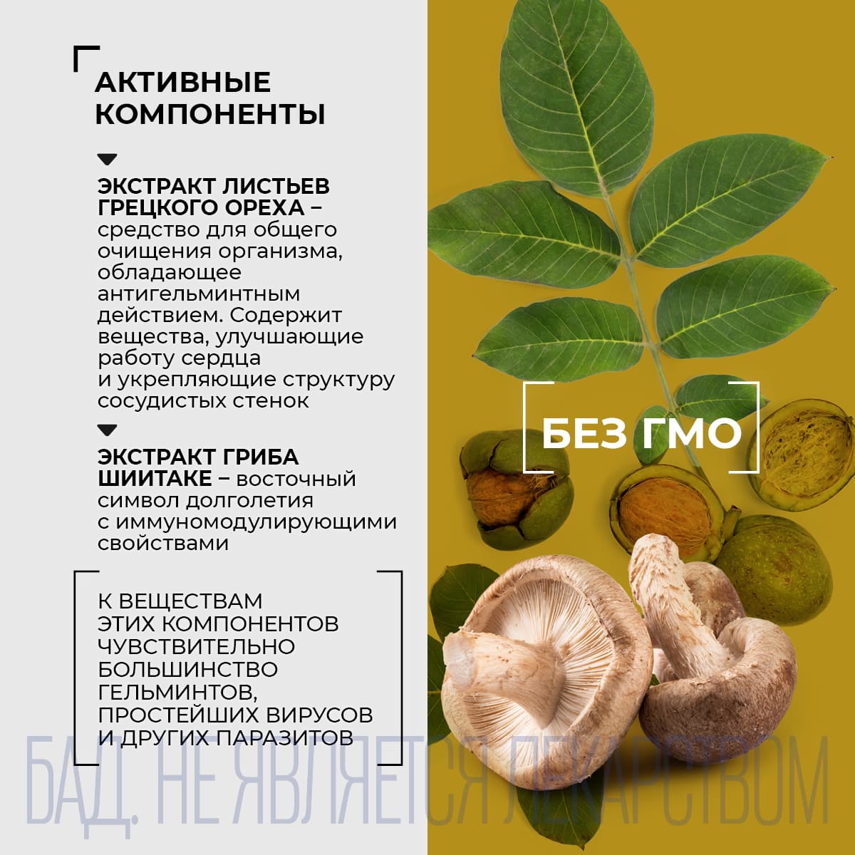 Функциональный комплекс с грецким орехом - view 3