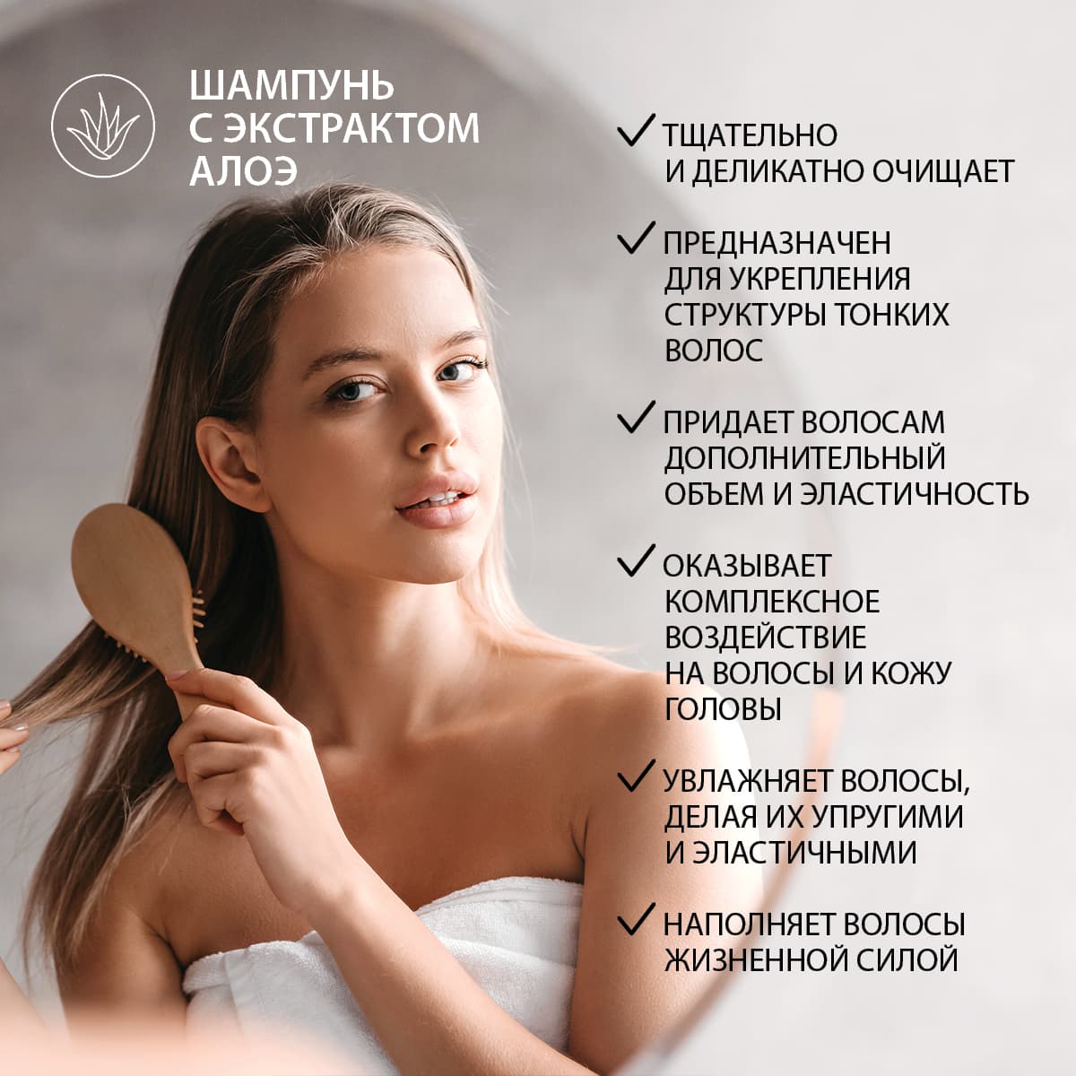 Шампунь c экстрактом алоэ Aloe Rich - view 5