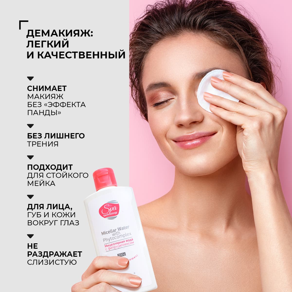 Мицеллярная вода с фитокомплексом - view 2