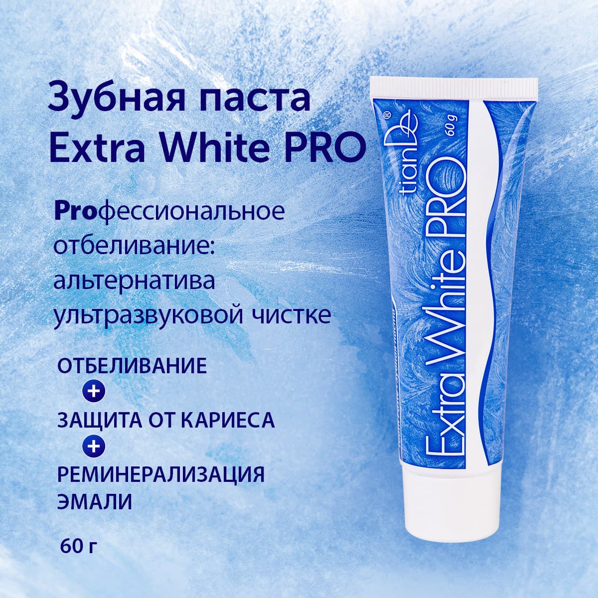 Зубная паста Extra White PRO - view 2