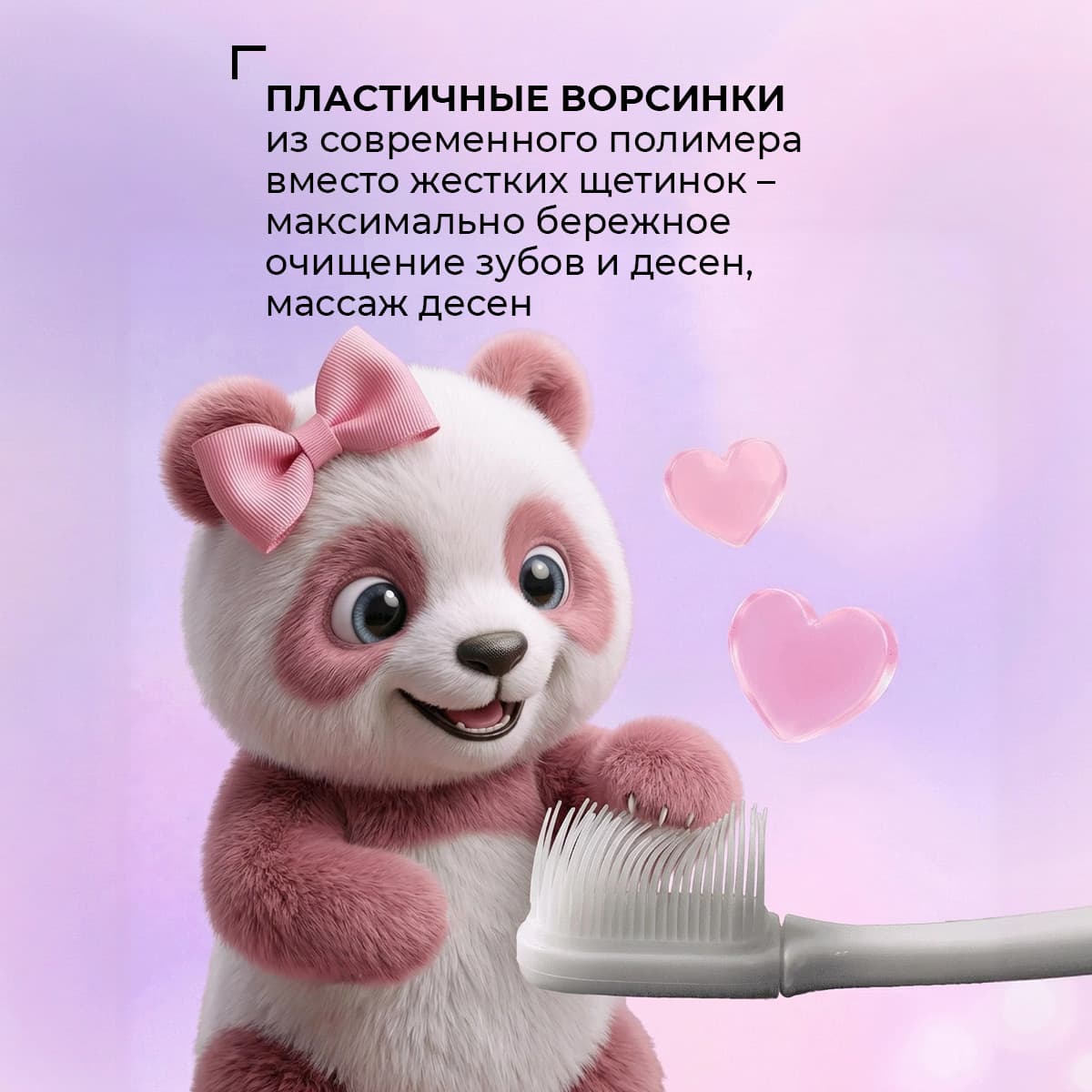 Зубная щетка «Проденталь Джуниор», розовая - view 2