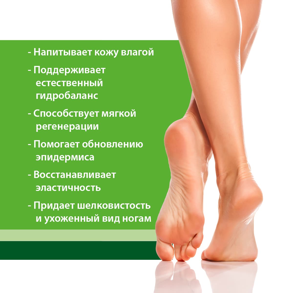 Фитокрем для ног «Свежесть и увлажнение» - view 7