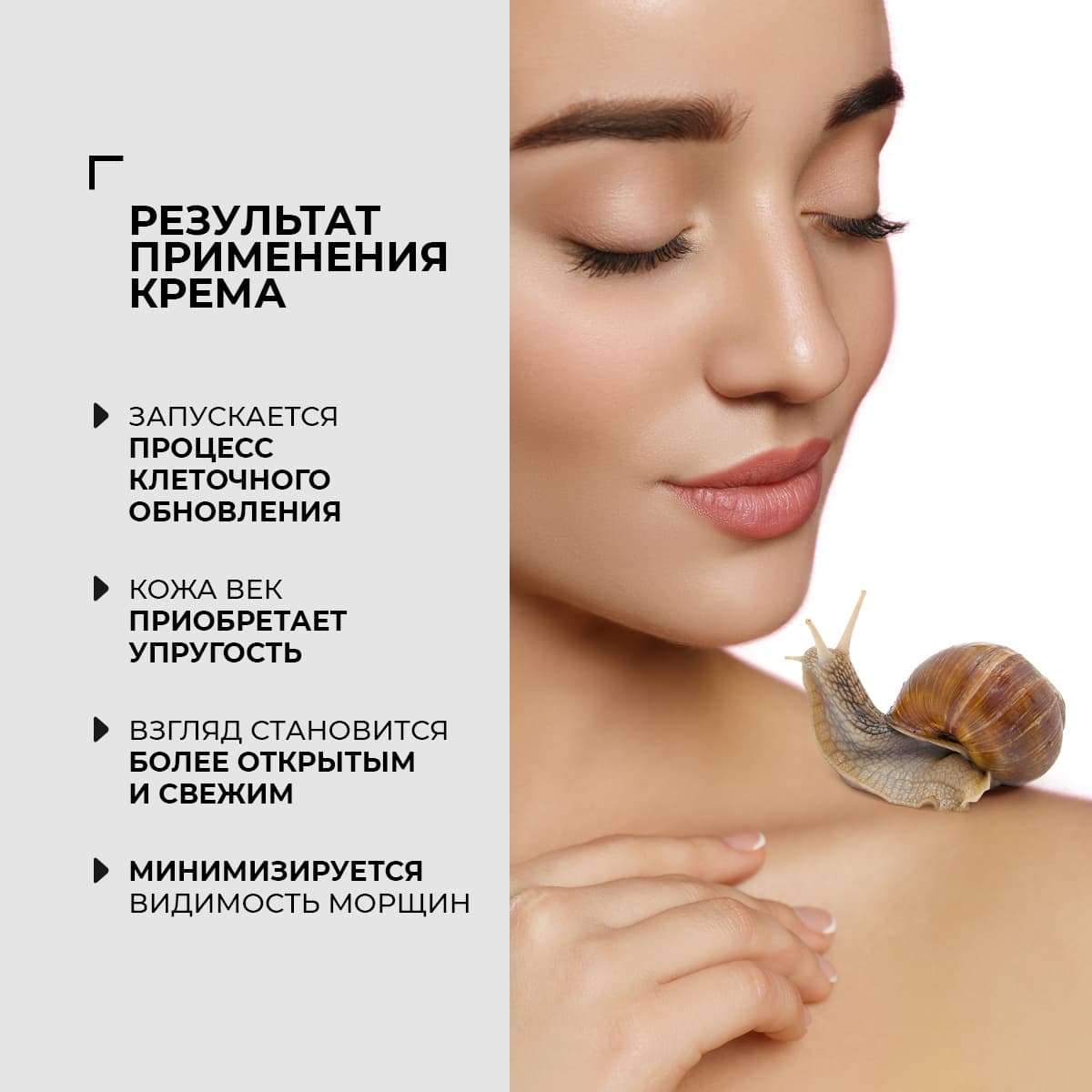 Многофункциональный крем для глаз с муцином улитки Snail Secret - view 4