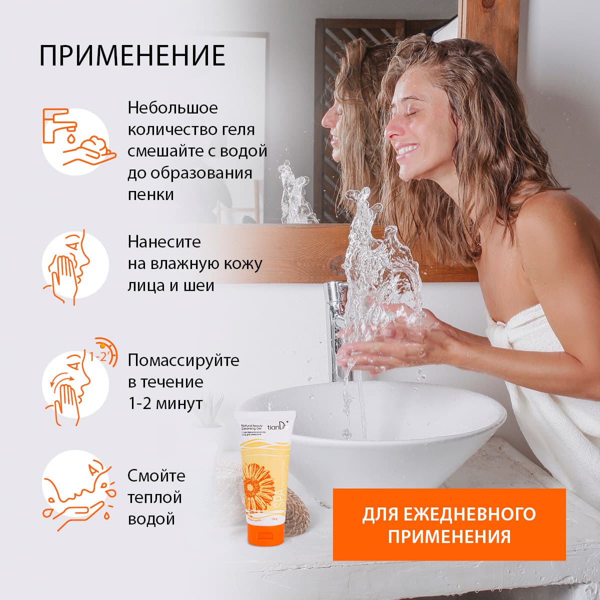 Гель для умывания "Естественная красота" SPA technology - view 3