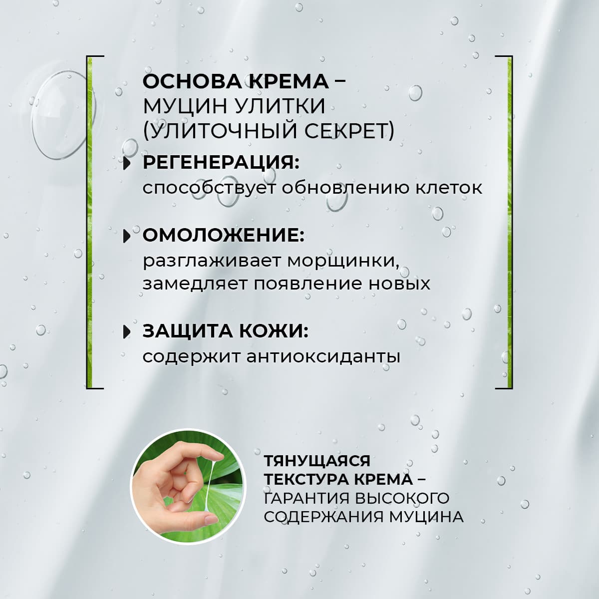 Многофункциональный крем для глаз с муцином улитки Snail Secret - view 6
