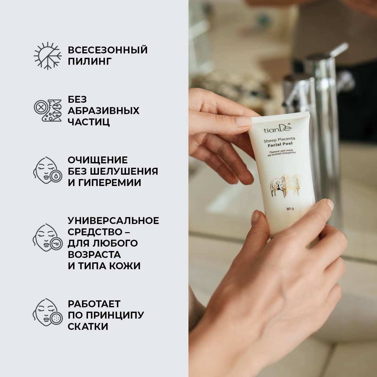 Пилинг для лица Sheep Placenta - view 5