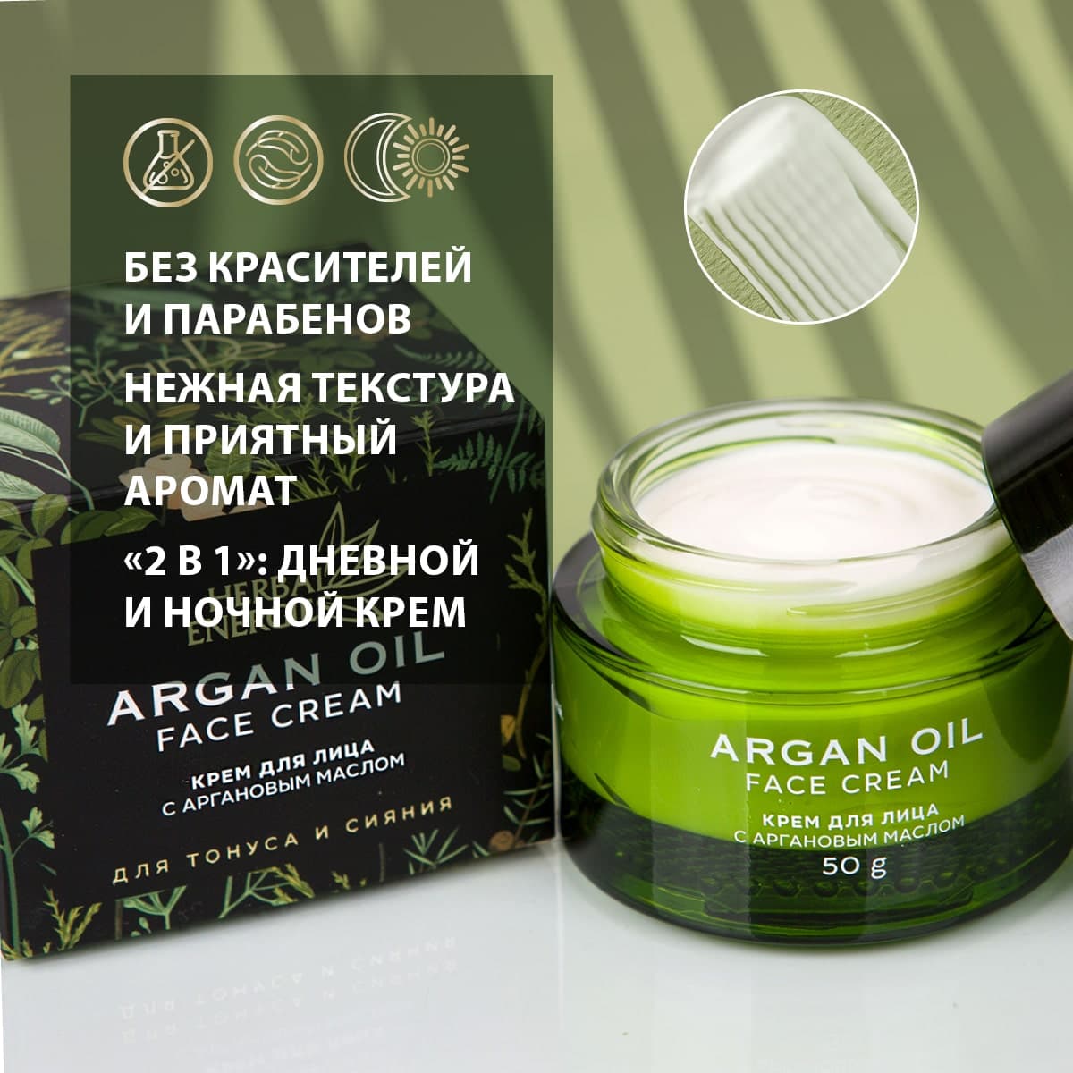 Крем для лица c aргановым маслом - view 5