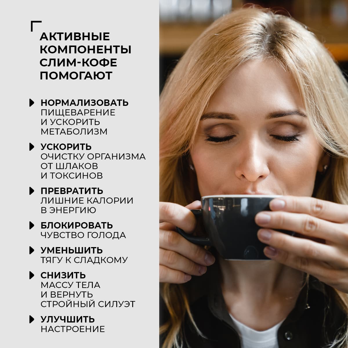 Напиток кофейный растворимый «Слим-кофе» - view 2