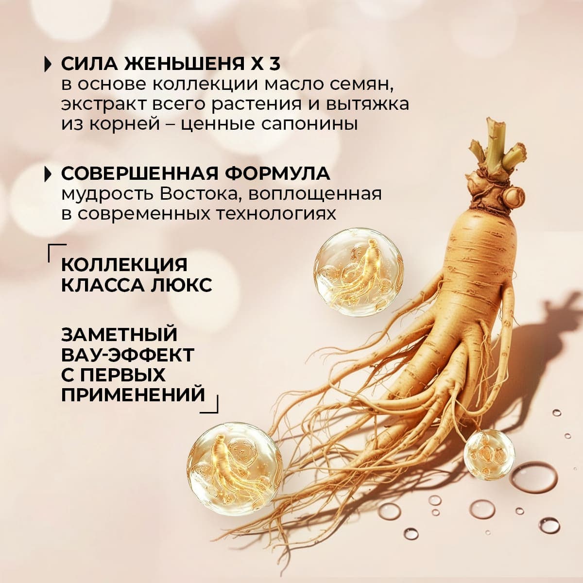 Крем для лица «Женьшень и орхидея» для глубокого обновления - view 3