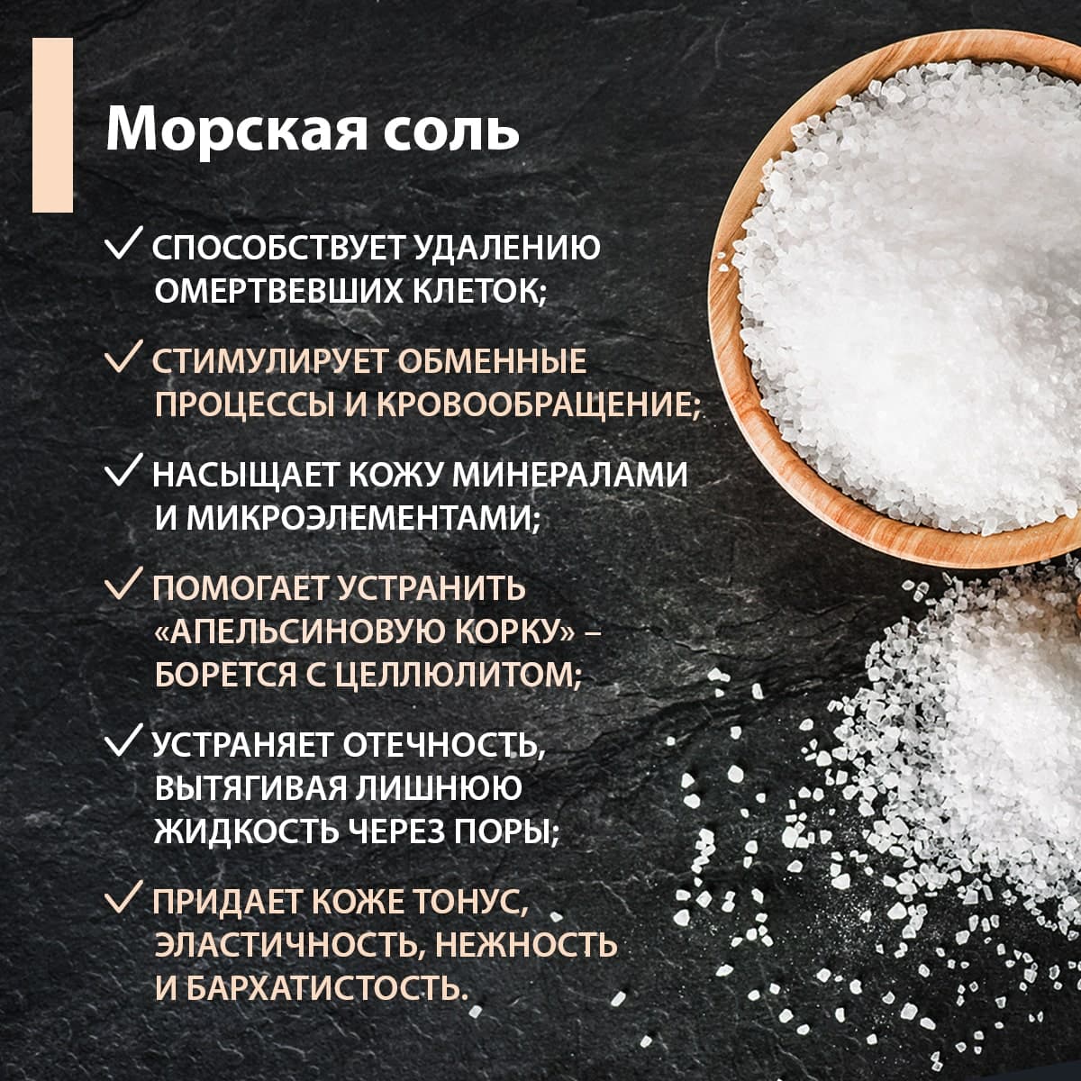 Соль для тела "Медовый персик" SPA technology - view 5