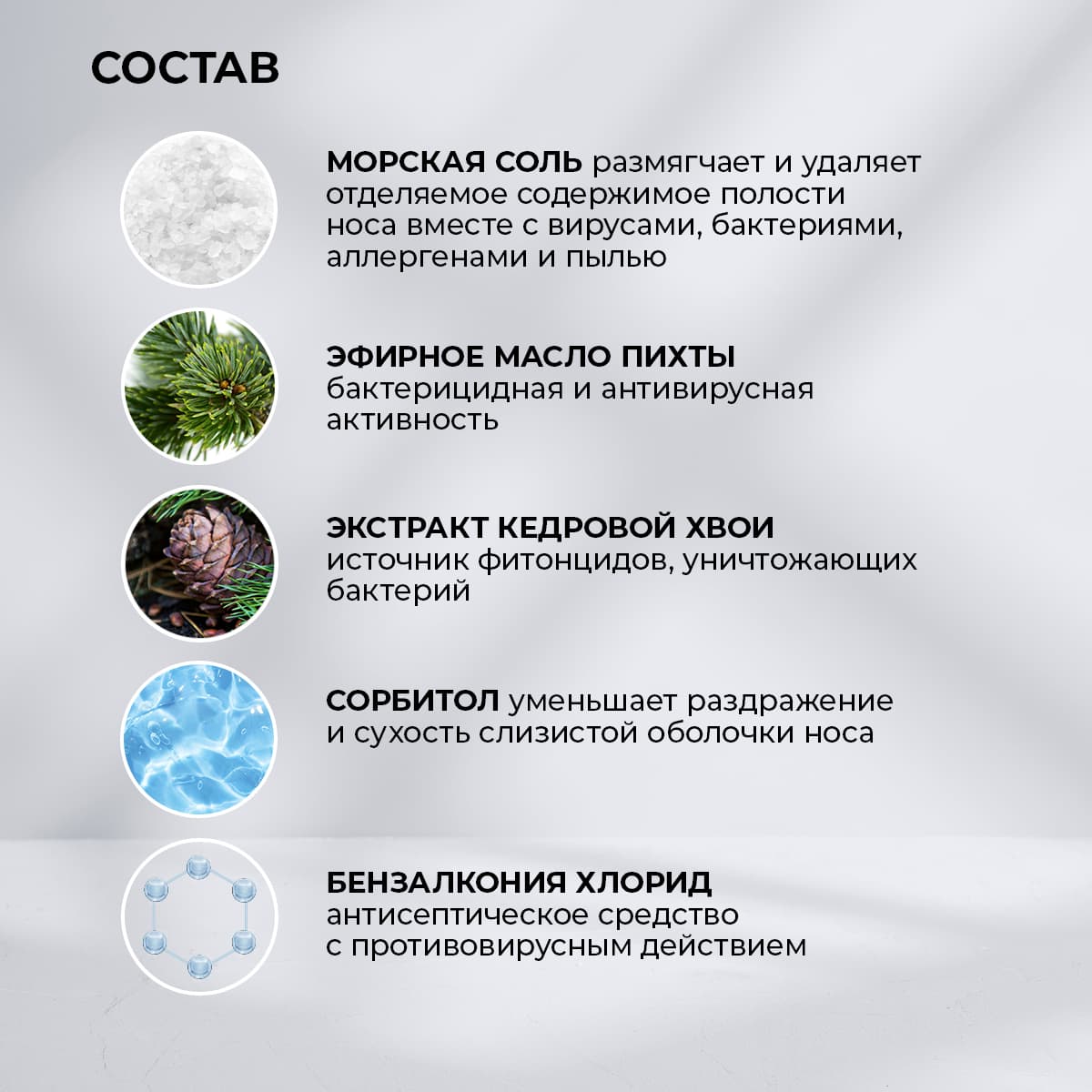 Гигиенический спрей «Таежные фитонциды и морская соль» - view 4