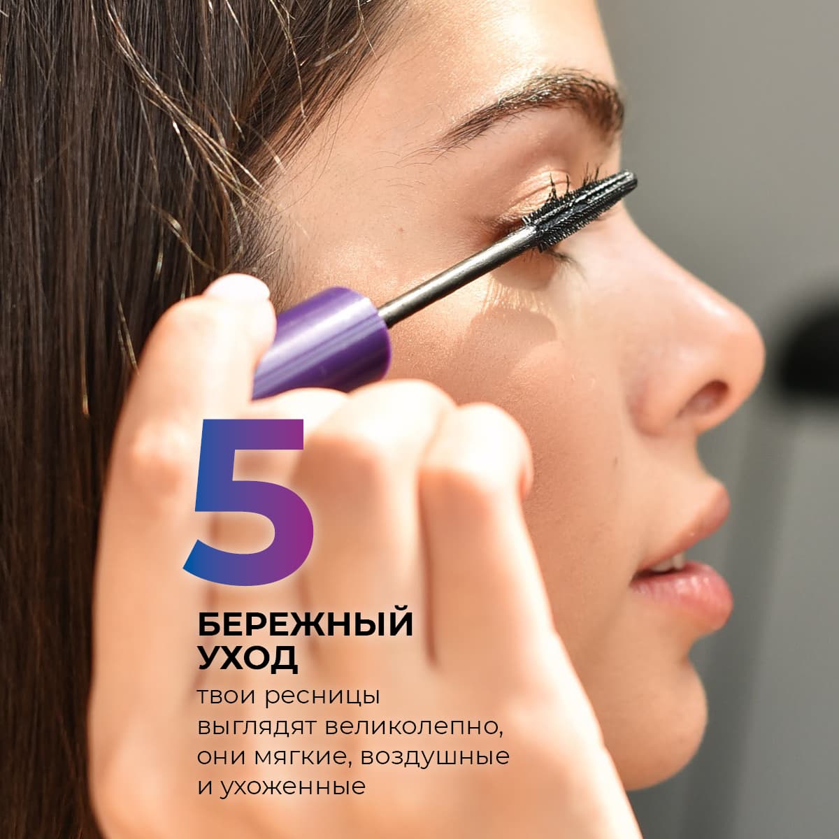Тушь для ресниц Galaxy Volume 5D - view 7