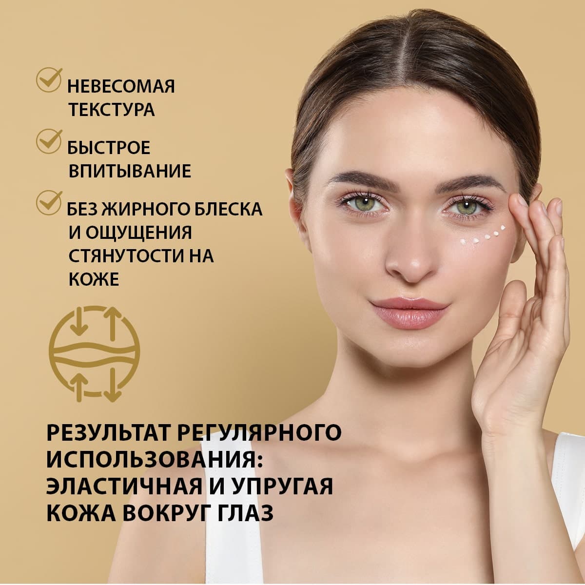 Лифтинг-крем для контура глаз Collagen Active - view 3