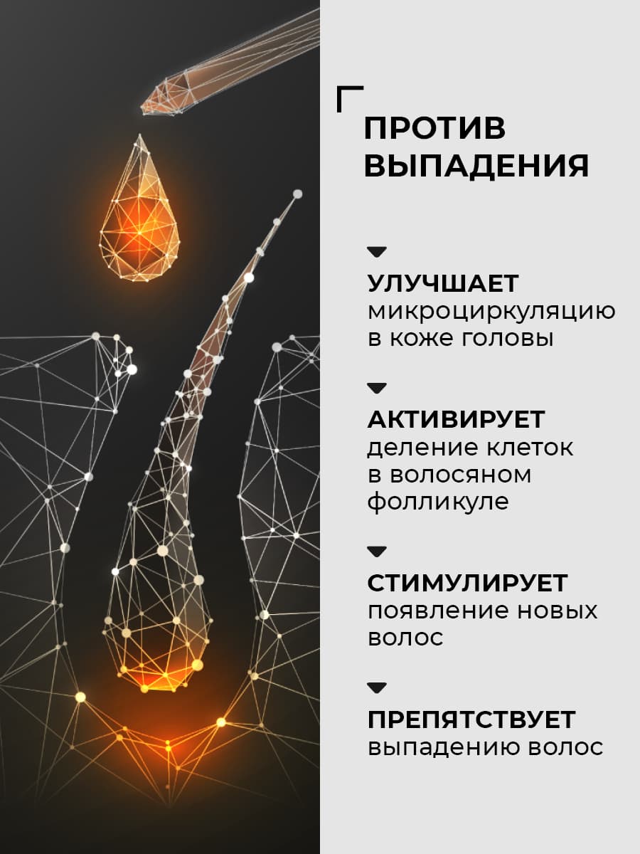 Шампунь-активатор роста волос Bio Rehab - view 2