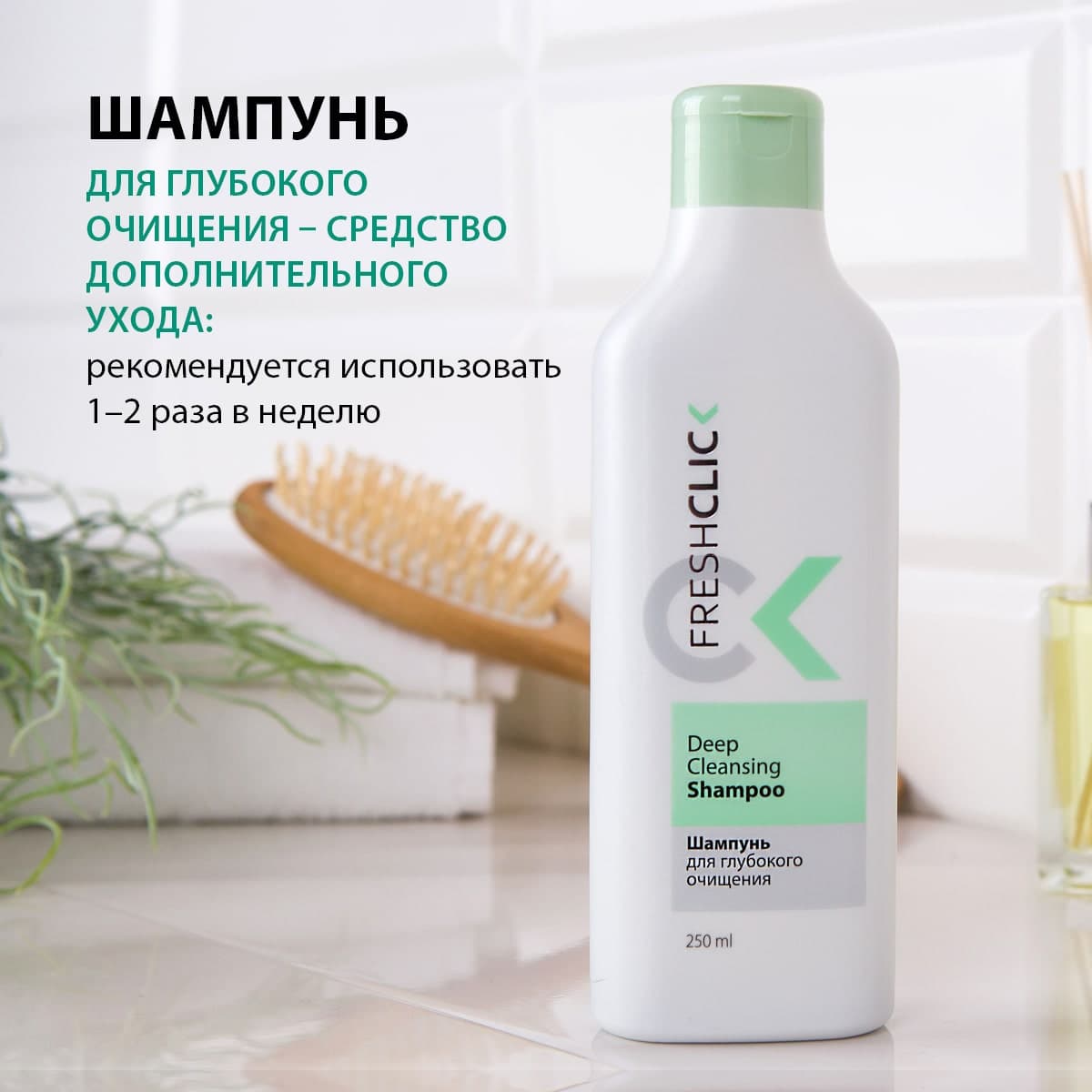 Шампунь для глубокого очищения - view 2