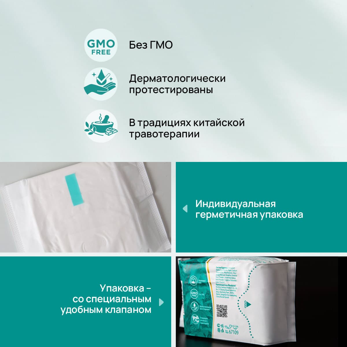 Гигиенические прокладки «Травяной комплекс с полынью» ультратонкие - view 5
