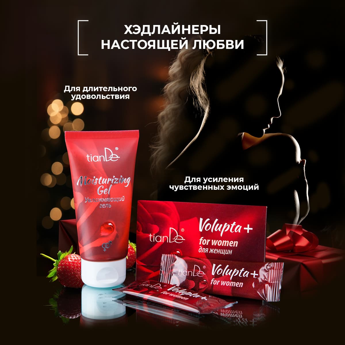 Volupta+ для женщин - view 8