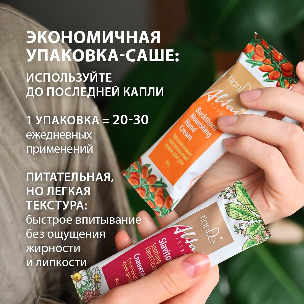 Облепиховый питательный крем для рук - view 11