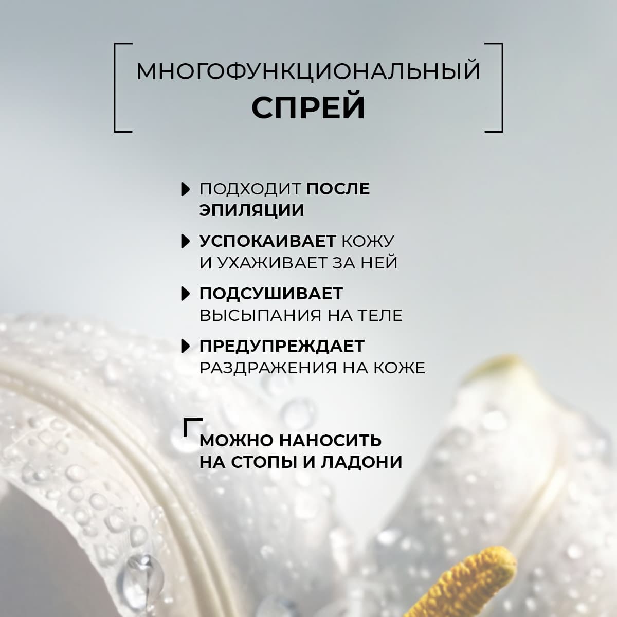 Дезодорант-спрей для тела "Природный алунит и шалфей" - view 4