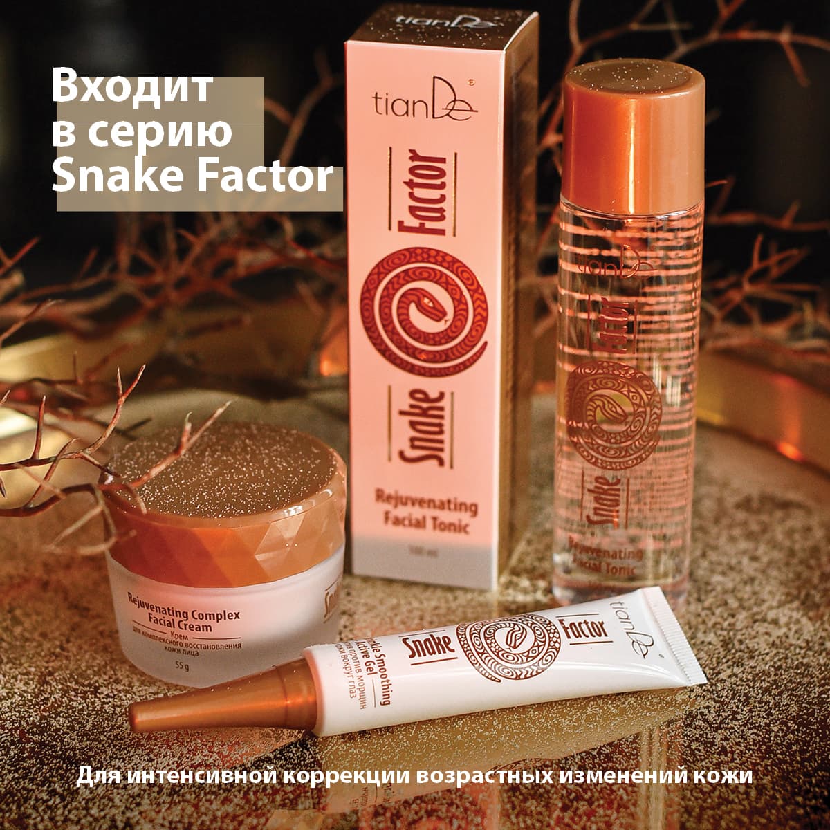 Восстанавливающий тоник для лица Snake Factor - view 4