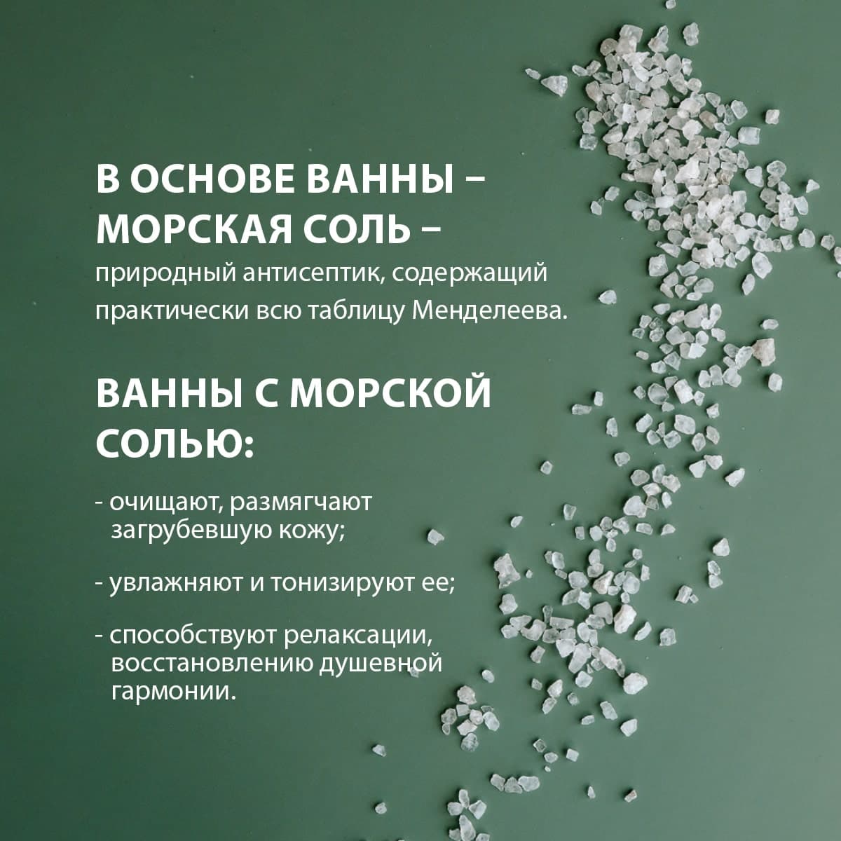 Солевая ванна для ног "Чайное дерево" Master Herb - view 2