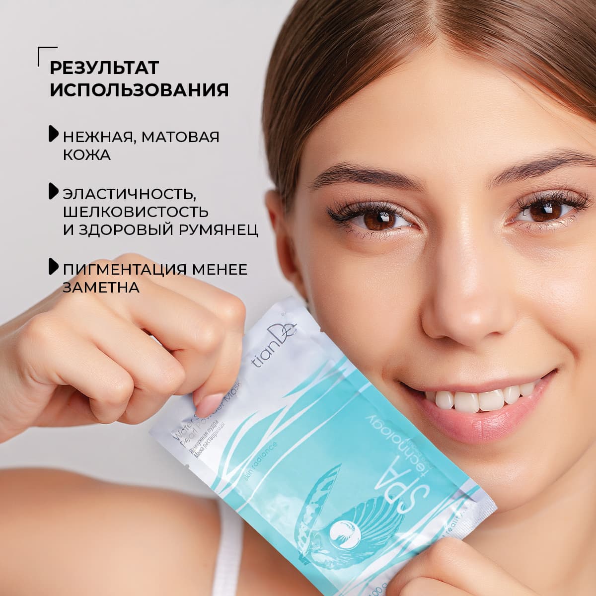 Маска растворимая "Жемчужная пудра" SPA technology - view 3