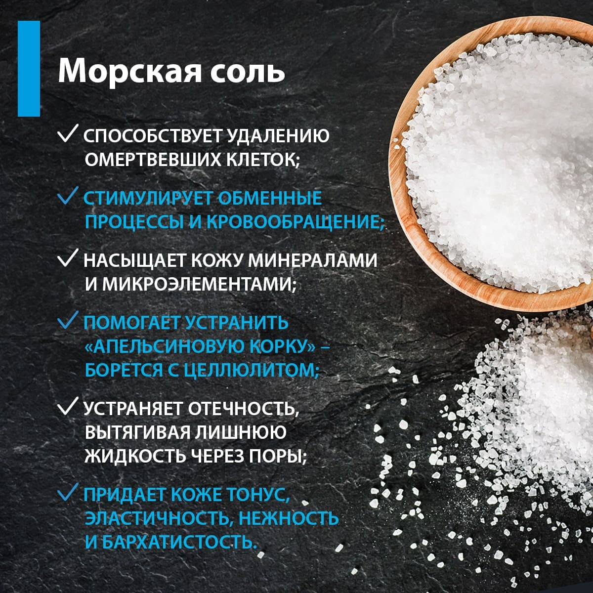 Соль для тела "Кристаллы Мертвого моря" - view 4