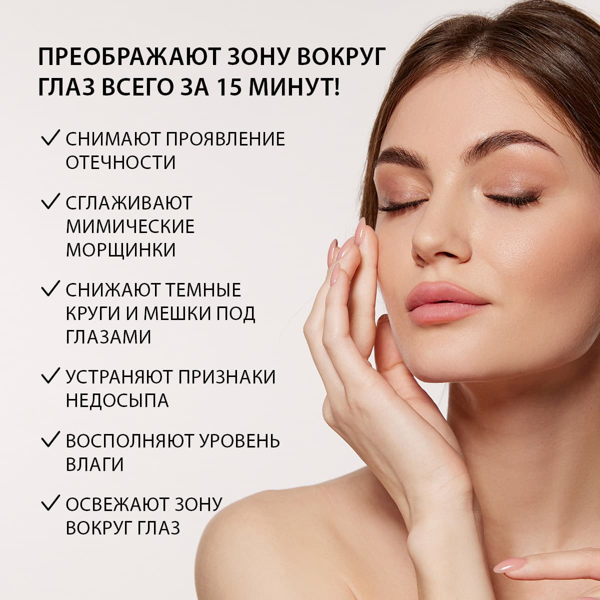 Гидрогелевые патчи для век с красными водорослями и юдзу - view 2