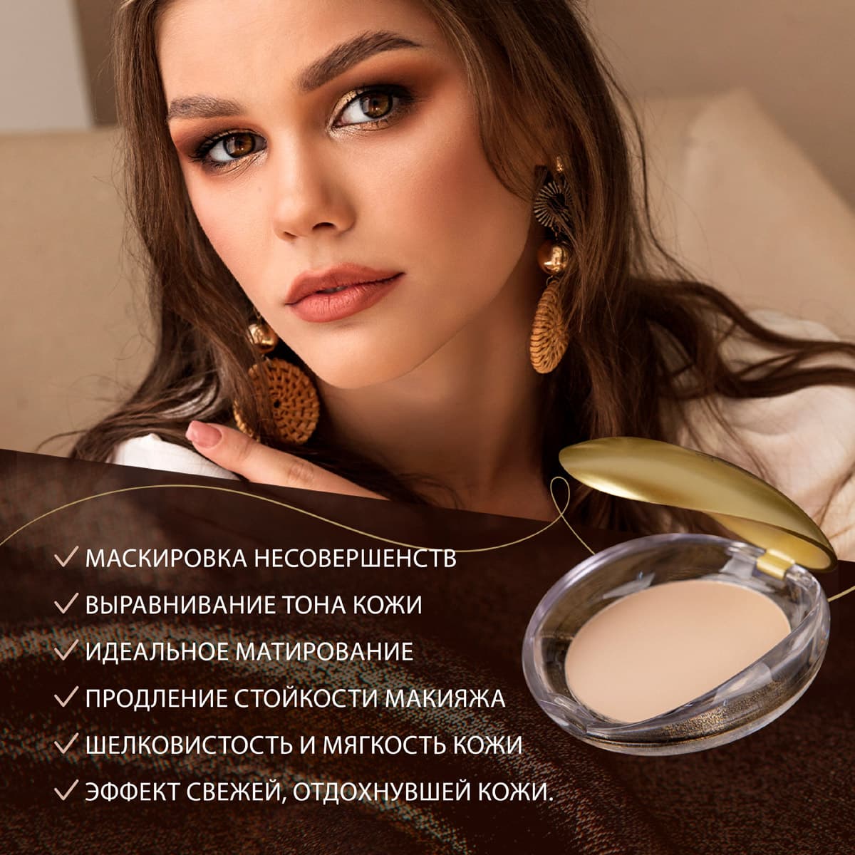 Шелковая пудра для лица - view 2