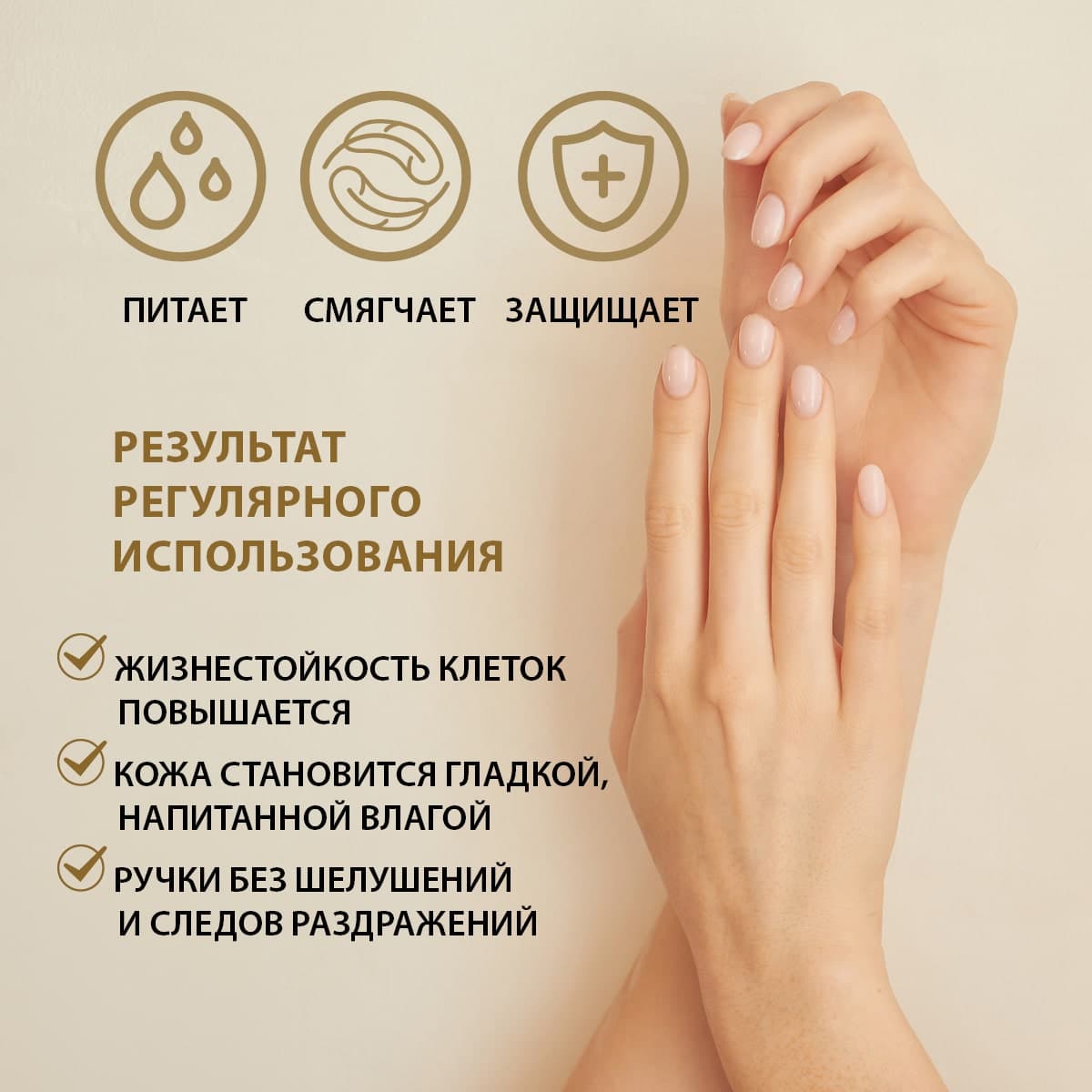 Крем для рук "Золотой женьшень" - view 2